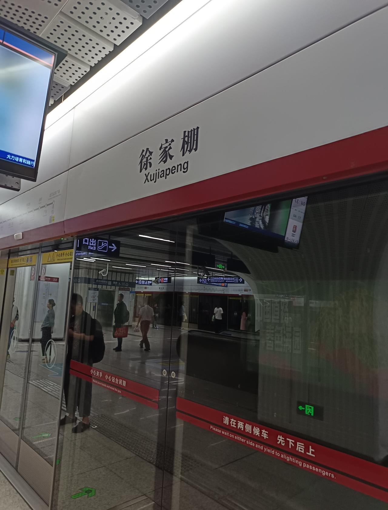 0元玩转这座城徐家棚地铁站有很多的出口，徐家棚地铁站有很多的出口，就我知道的都有