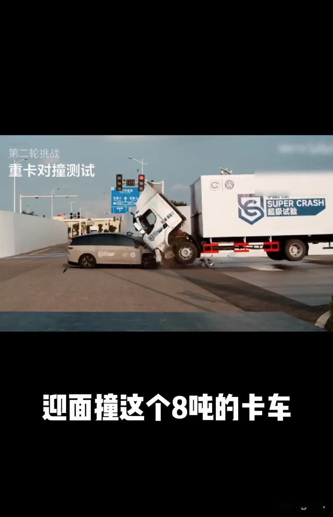 理想 i8 和乘龙卡车对撞那事儿吵翻了天！

理想发布会放的那对撞视频，把大伙眼