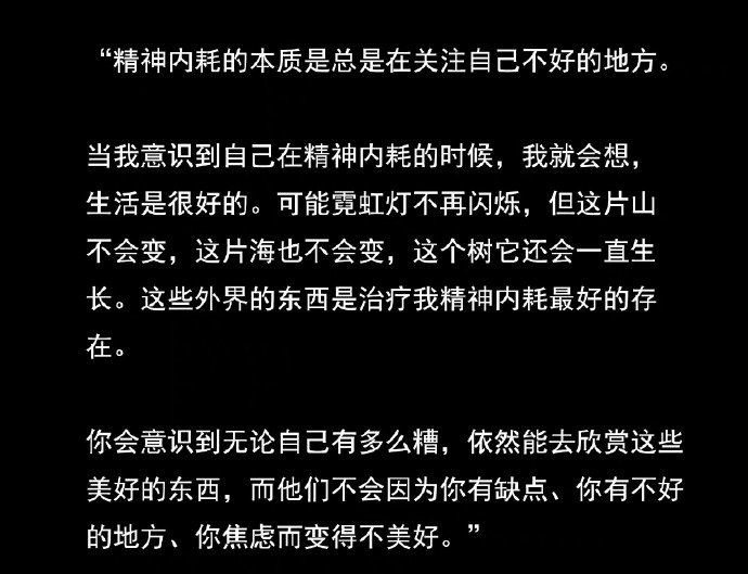 徐志胜在《谈心社》的这段谈“精神内耗”，说得太有道理了！