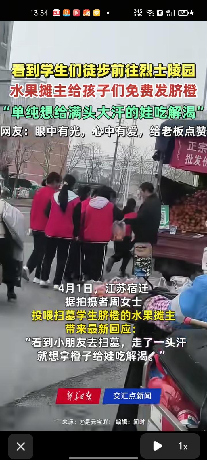 3月31日，宿迁市沭阳县。网友发视频称，自己看到小朋友们去烈士陵园扫墓，水果摊摊