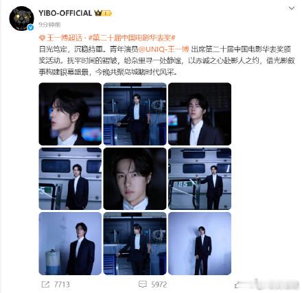 王一博借光影叙事构建银幕盛景王一博沉稳持重赤诚之心赴影人之约 目光笃定，沉稳持重