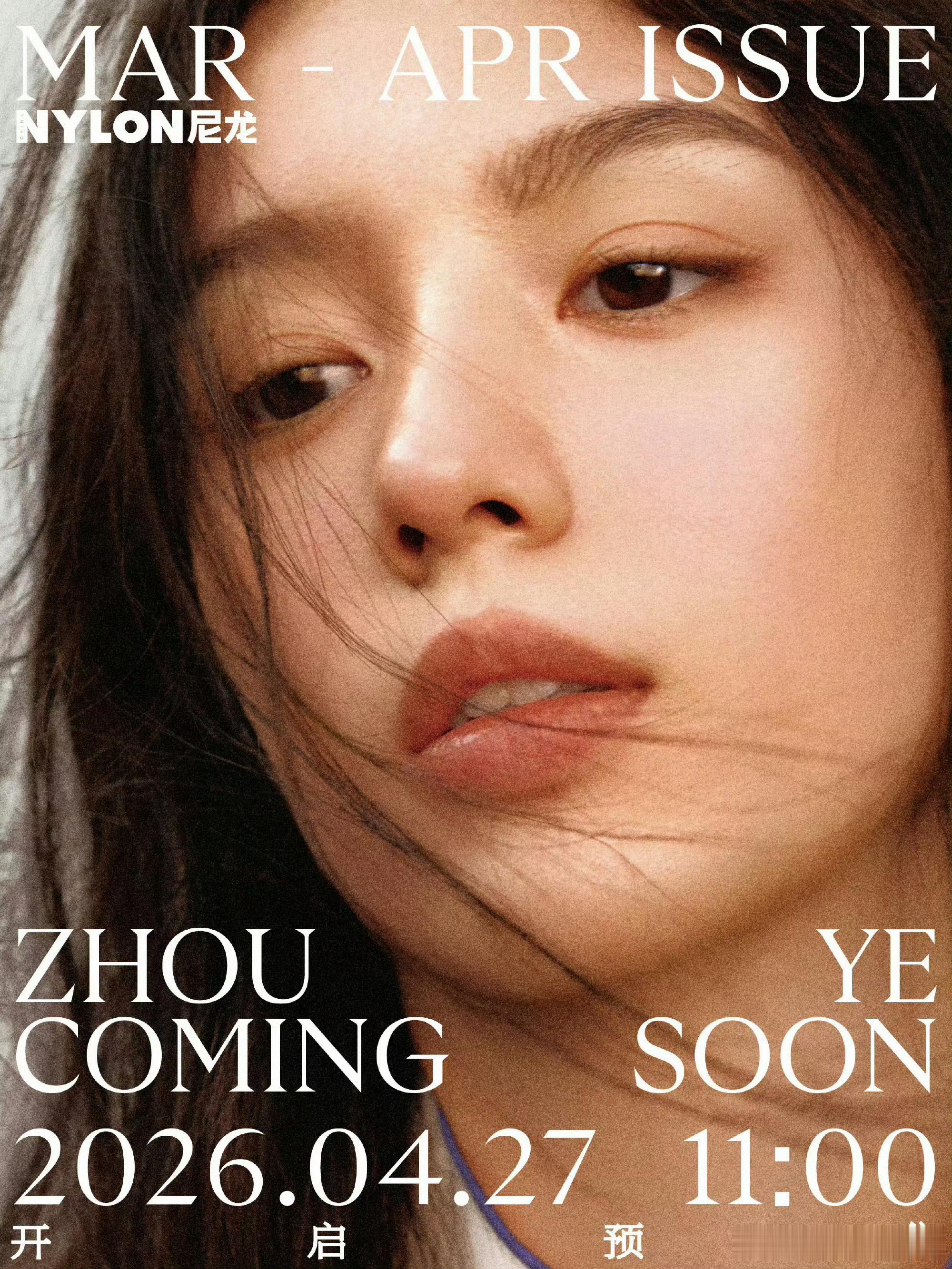 周也 NYLON尼龙四月刊封面发布~丛林仙女雕对95💐好差一本五大不给推尼龙周