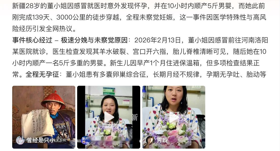 女子回应徒步3000公里后发现怀孕  过年也不忘侮辱大家，这些人坏透了 