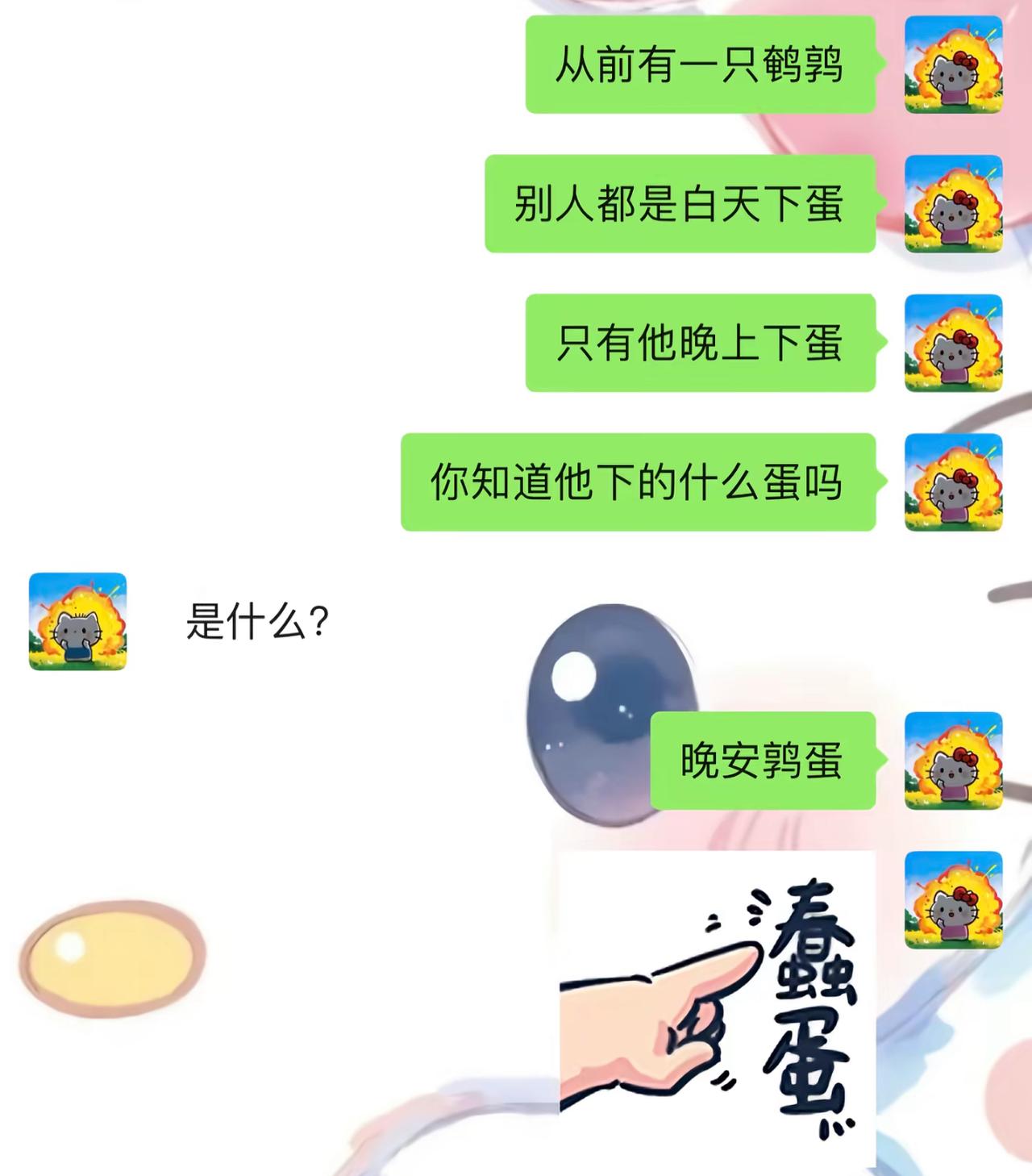 哈哈