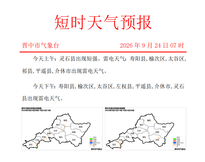 分享图片 ​​​