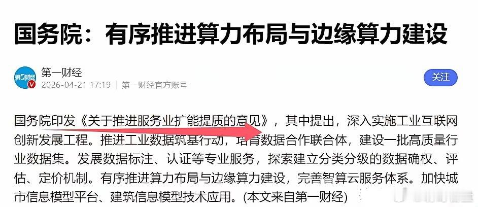 周二盘面死气沉沉，但盘后消息面可一点没闲着，老规矩，给铁子们捋一捋明早最可能被资