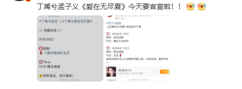 丁禹兮孟子义领衔主演丁禹兮孟子义领衔主演爱在无尽夏丁禹兮孟子义领衔主演爱在无尽夏