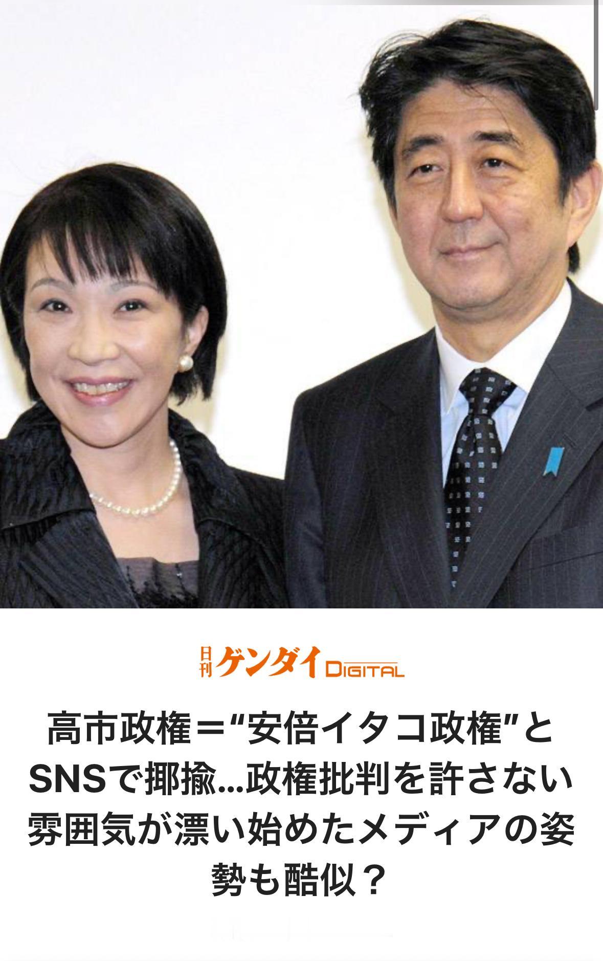 学安倍却比安倍更激进的高市控制媒体言论
已故前首相安倍晋三的亲密盟友、被认为政治