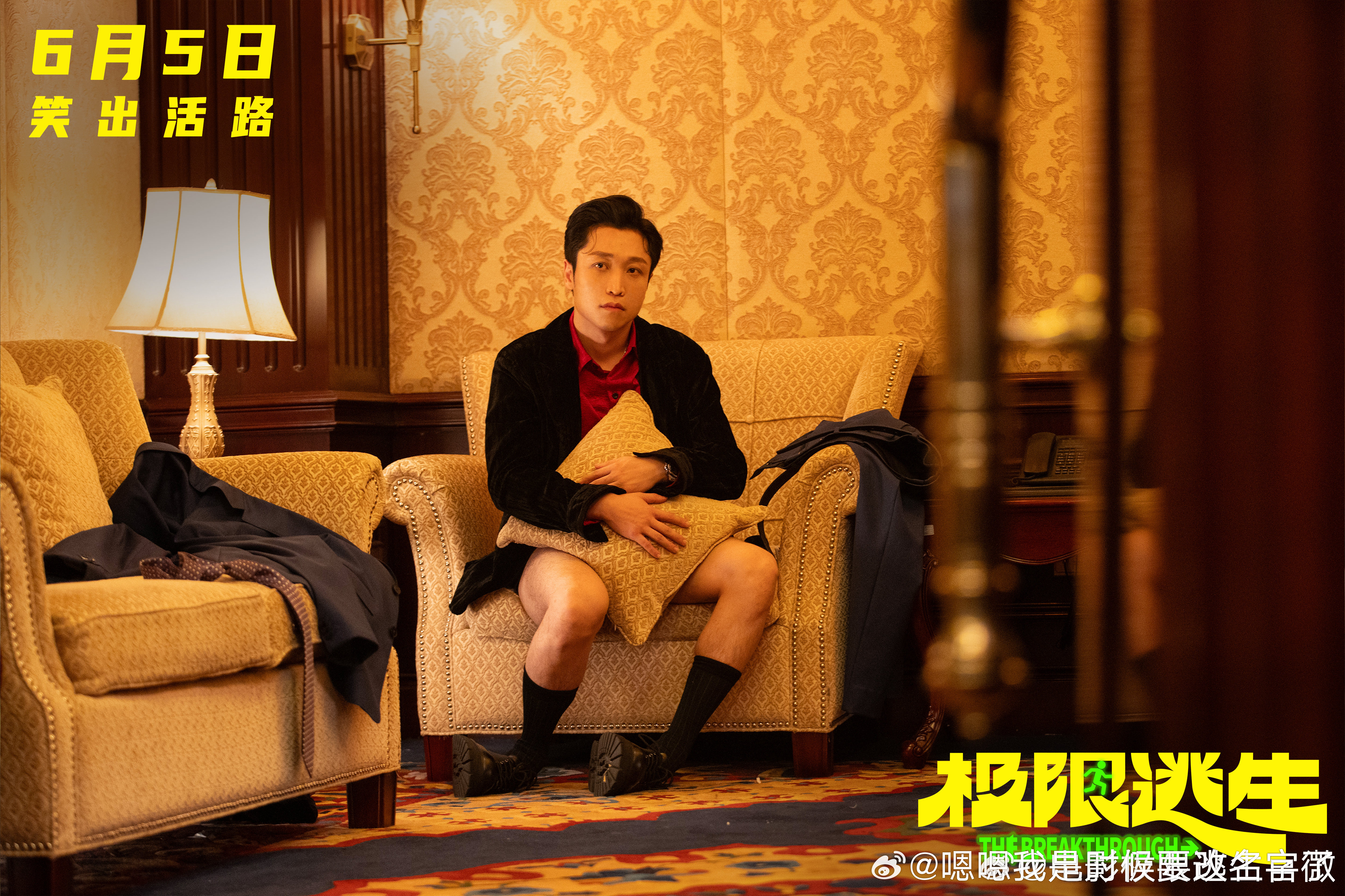 头一回看到有人逃命还坚持穿套装的 毒气在后面追，张海宇在前面坚持穿套装逃命。生存