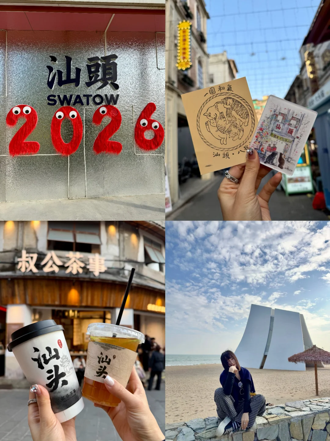📍𝙎𝙝𝙖𝙣𝙩𝙤𝙪¨̮ 汕头带娃纯吃系列🍽️