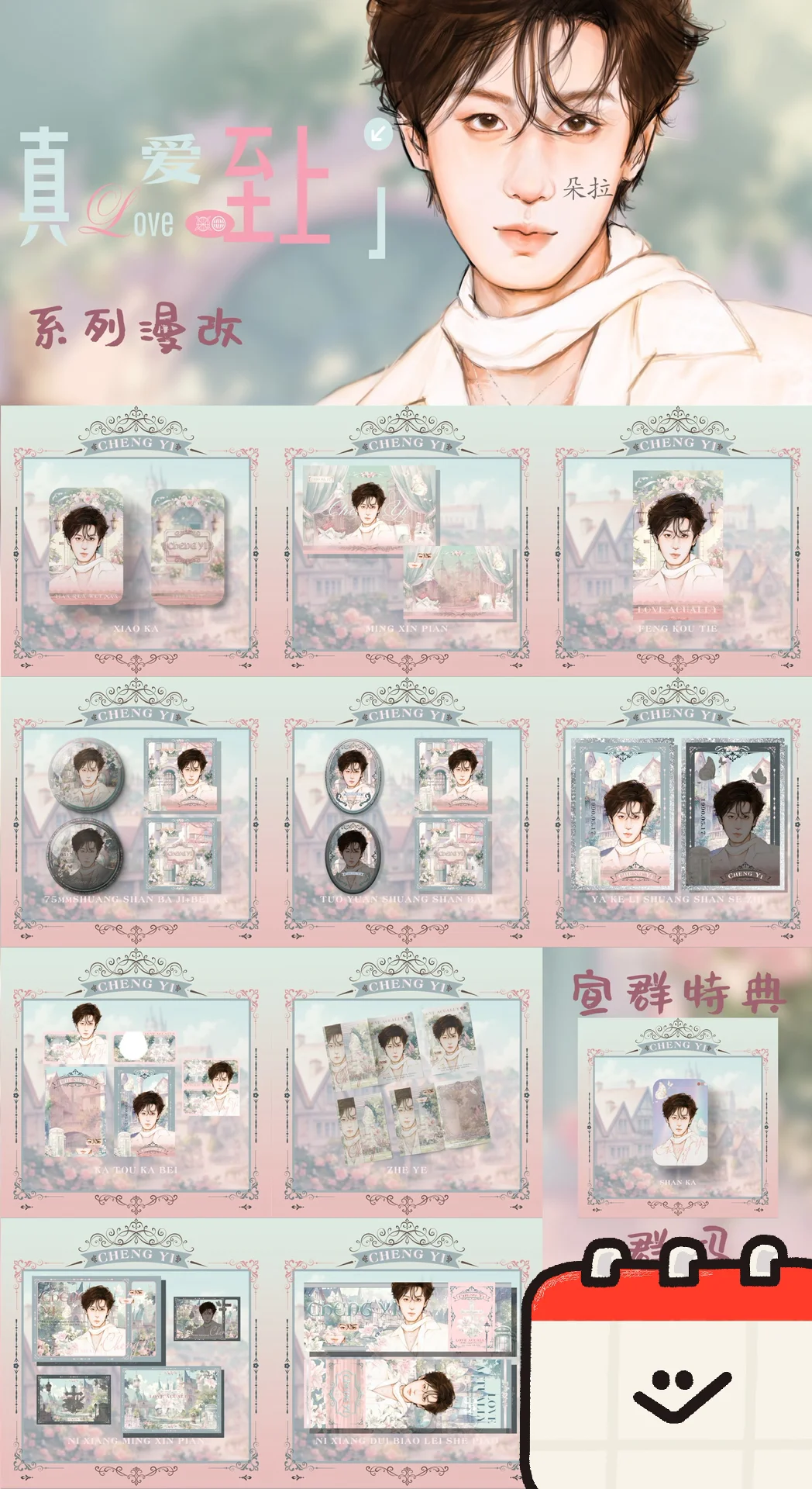 时隔几个月的十三期～