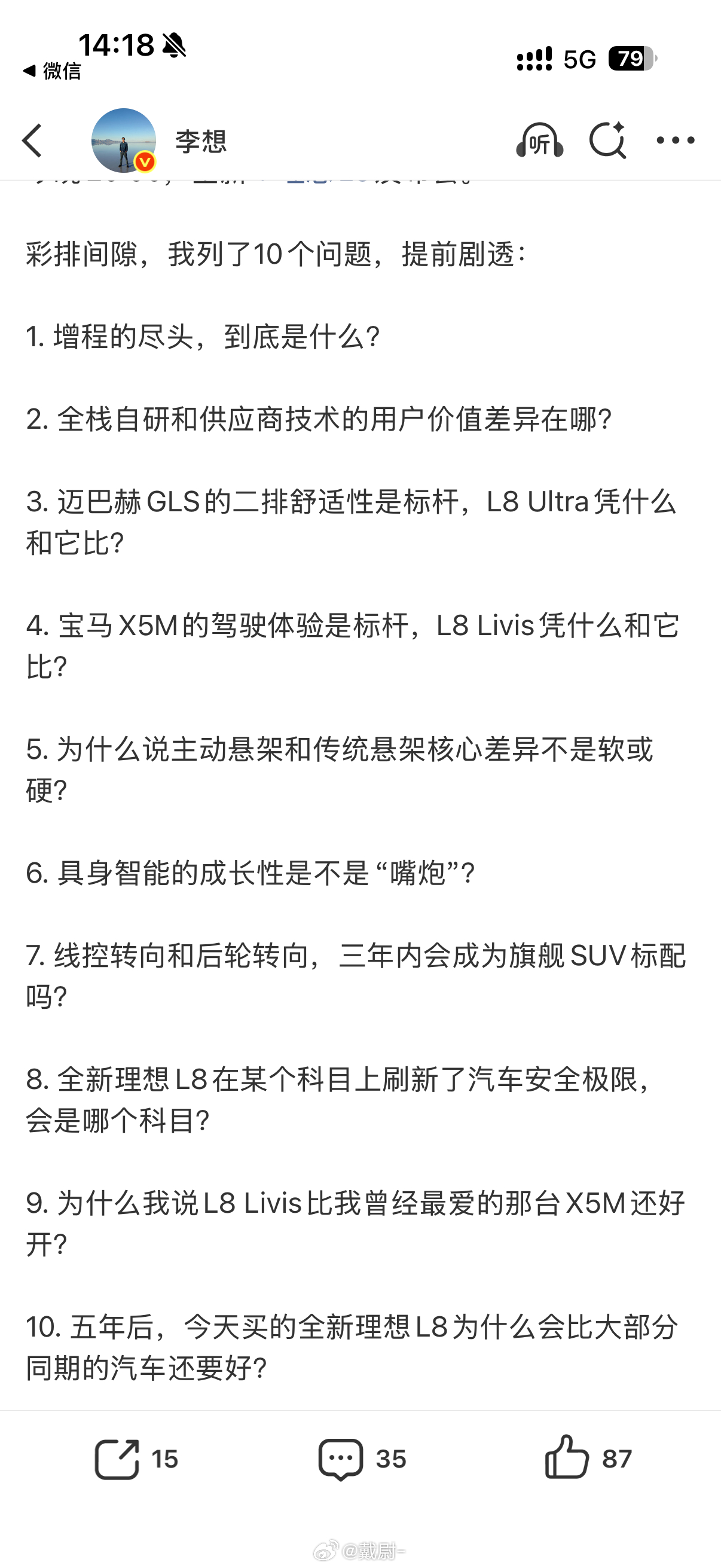 今天晚上是全新理想L8的上市发布会理想汽车董事长兼CEO李想刚刚发布微博以“10