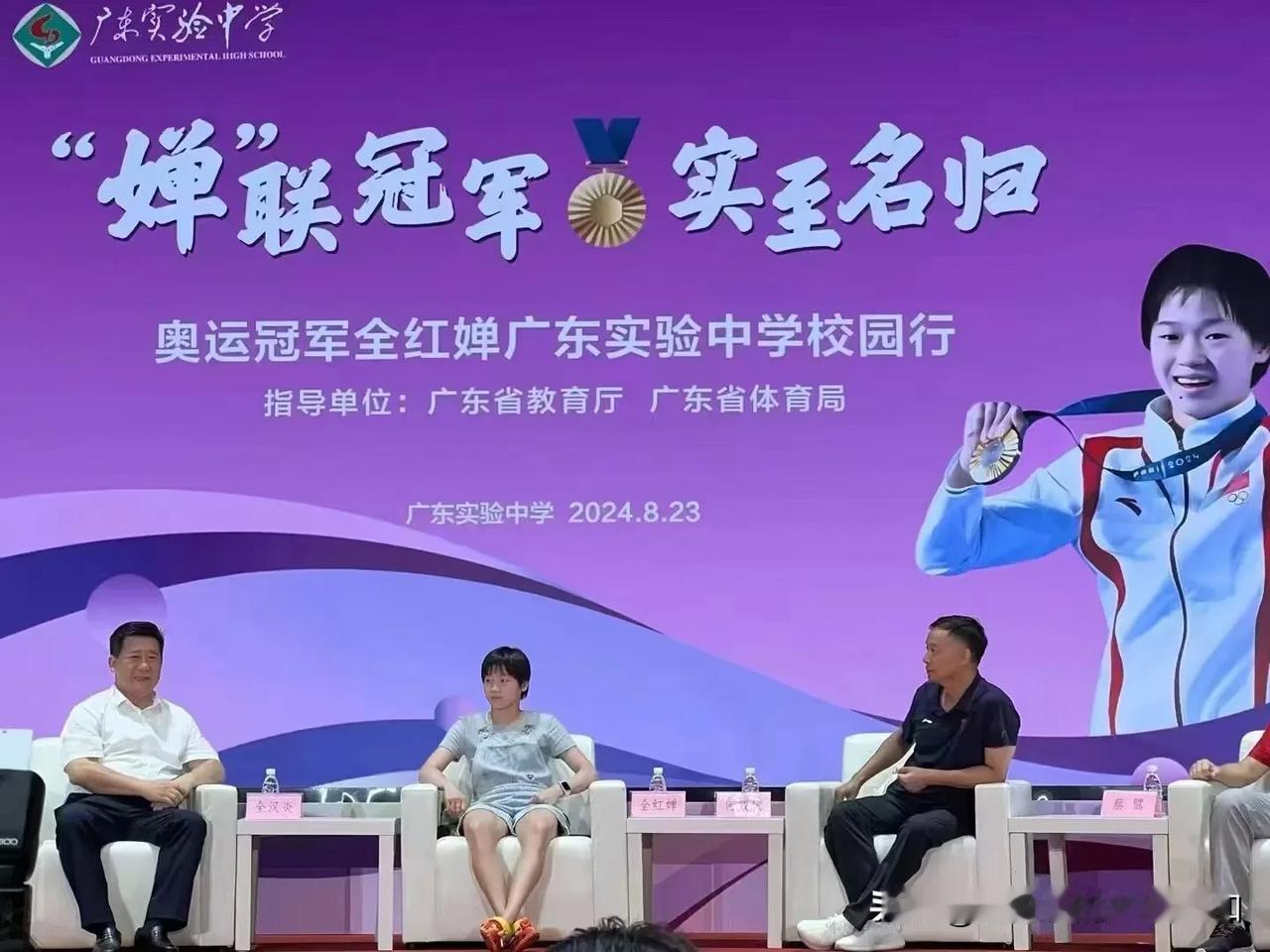 全红婵回到广州学霸中学，她的母校省实验中学为高三学子加油打气啦！是的，不要以为外