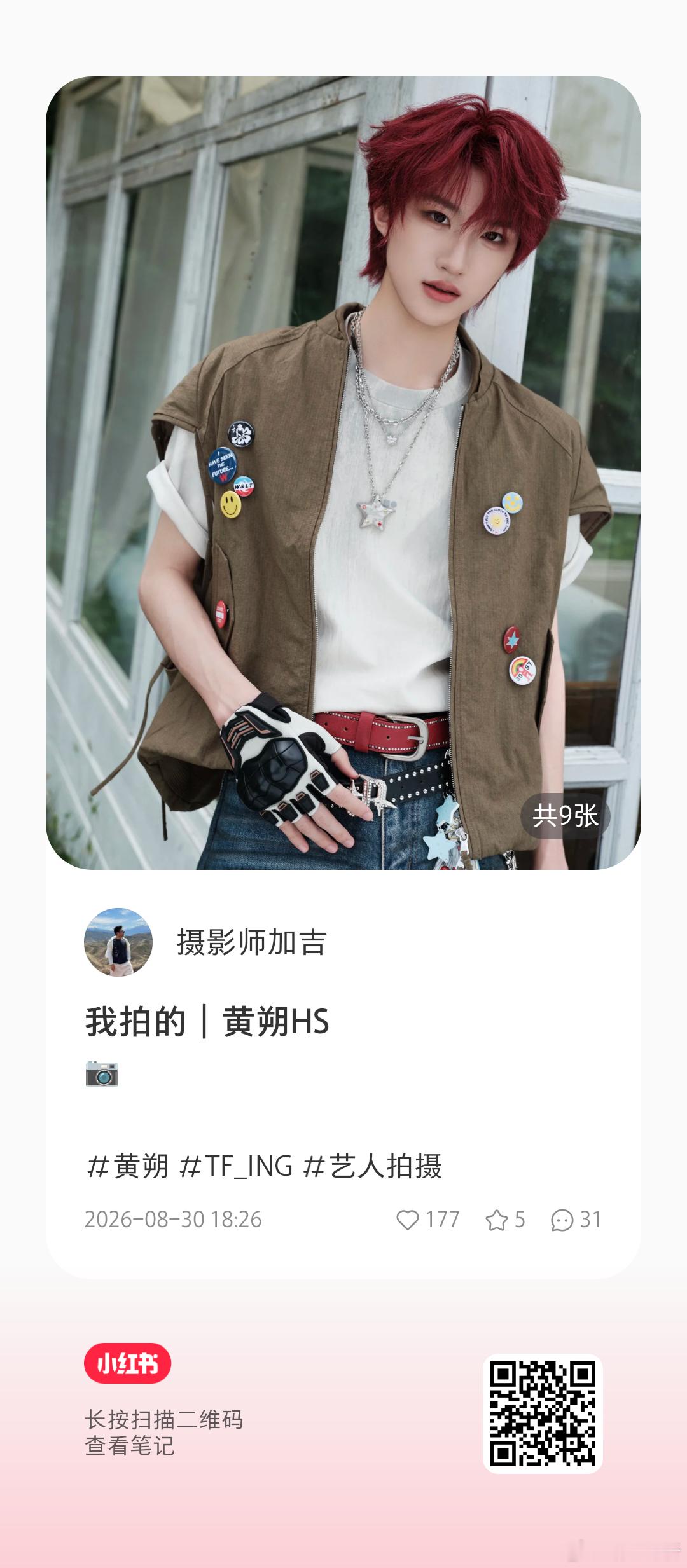 加热 ​​​