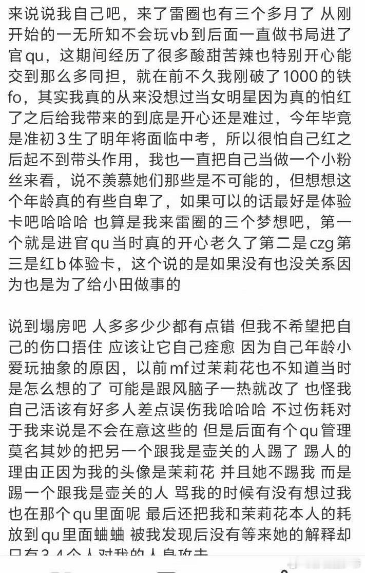 这是来招笑的吧？茉莉花也是wwzz了