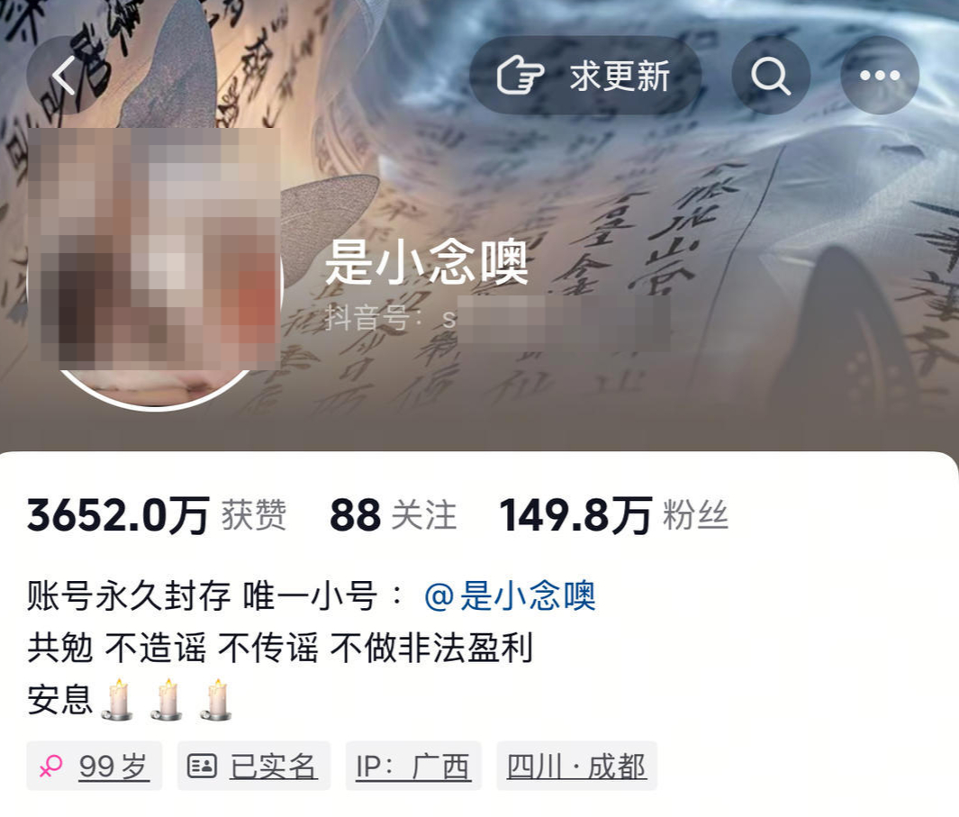 【#警方确认网红是小念噢未去世#：人没事，正在调查】 5月12日，百万粉丝网红“