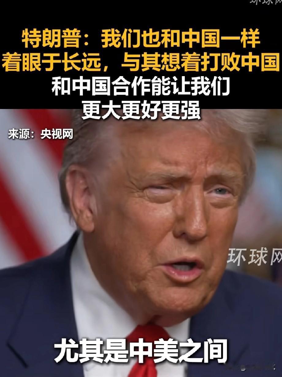 从“脱钩”到“合作”，美方这波“变脸”说明了什么？

戏剧性的一幕出现了。还记得