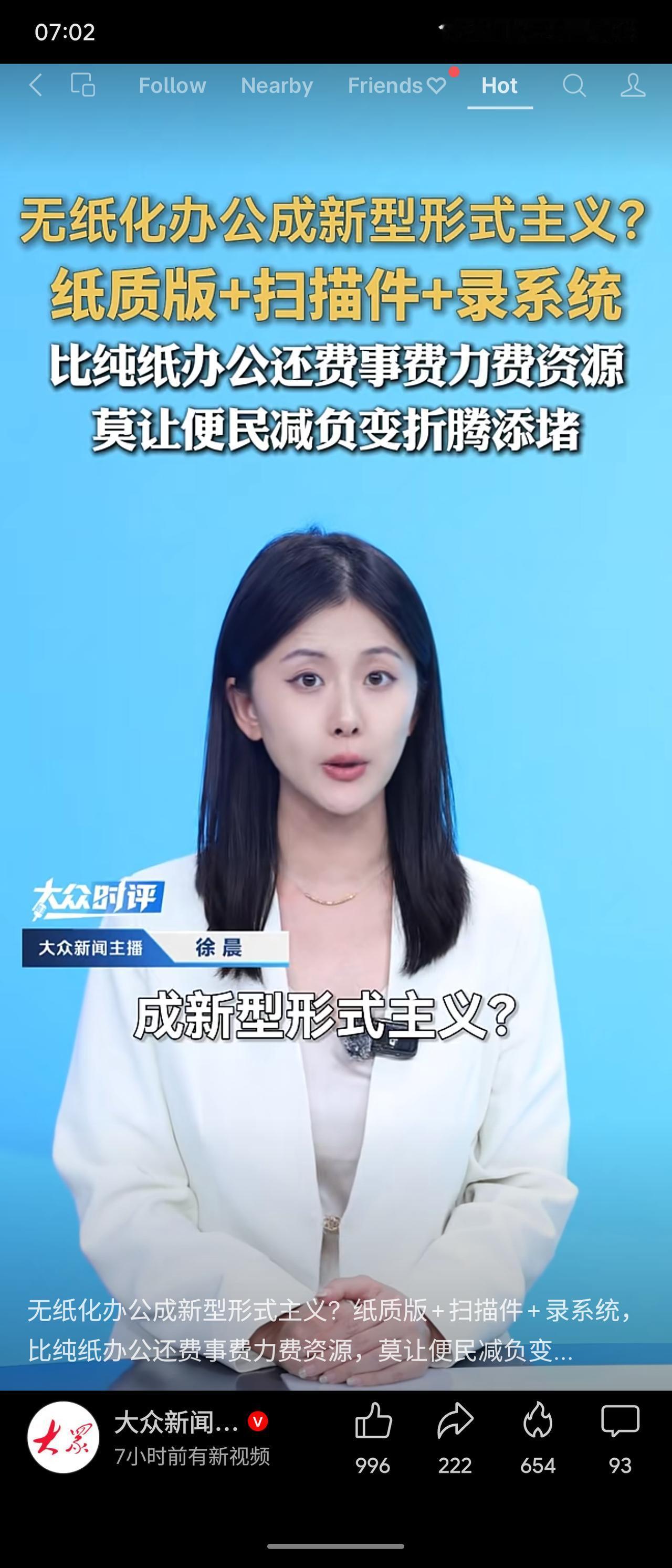无纸化办公的初衷是提效减负，但现实中“纸质版+扫描件+录系统”的叠加操作，反而比