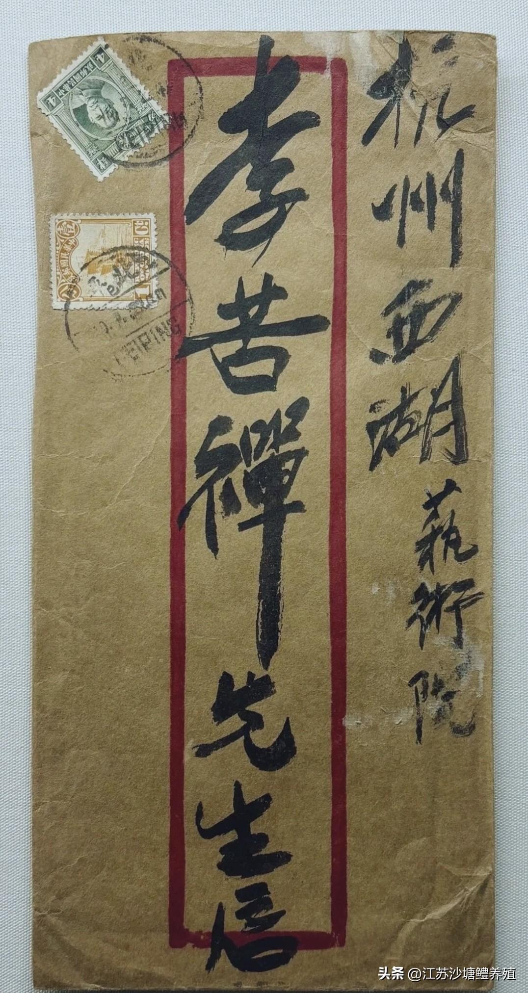 这是齐白石致弟子李苦禅的民国旧信封，牛皮纸纸面沧桑斑驳。毛笔大字笔力雄健，贴上民