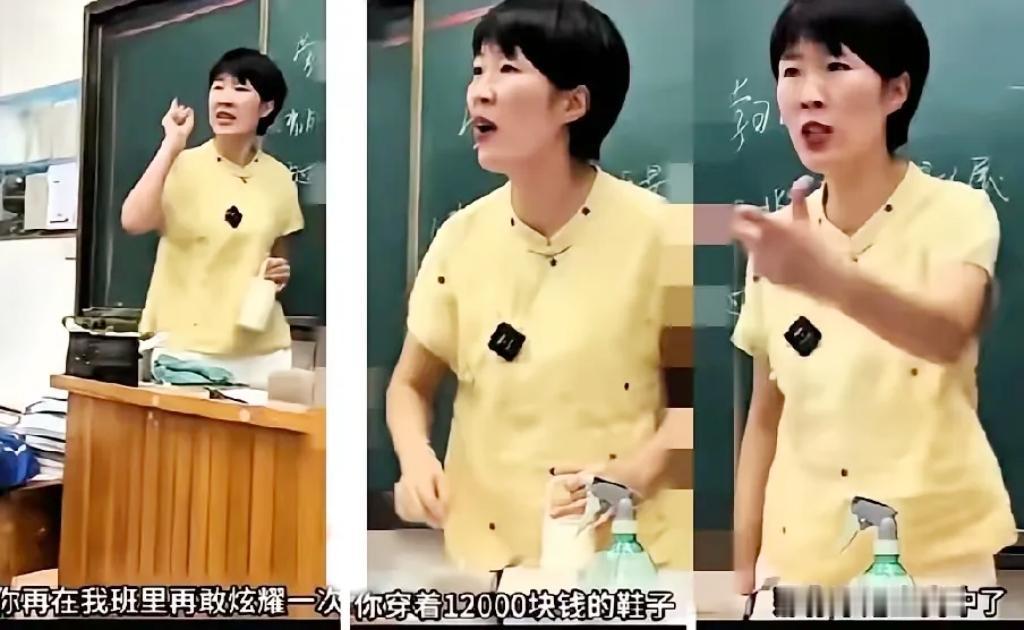 52元布鞋怒怼1.2万球鞋：这位老师的“霸气”，打了多少家长的脸？
 
小学生拖