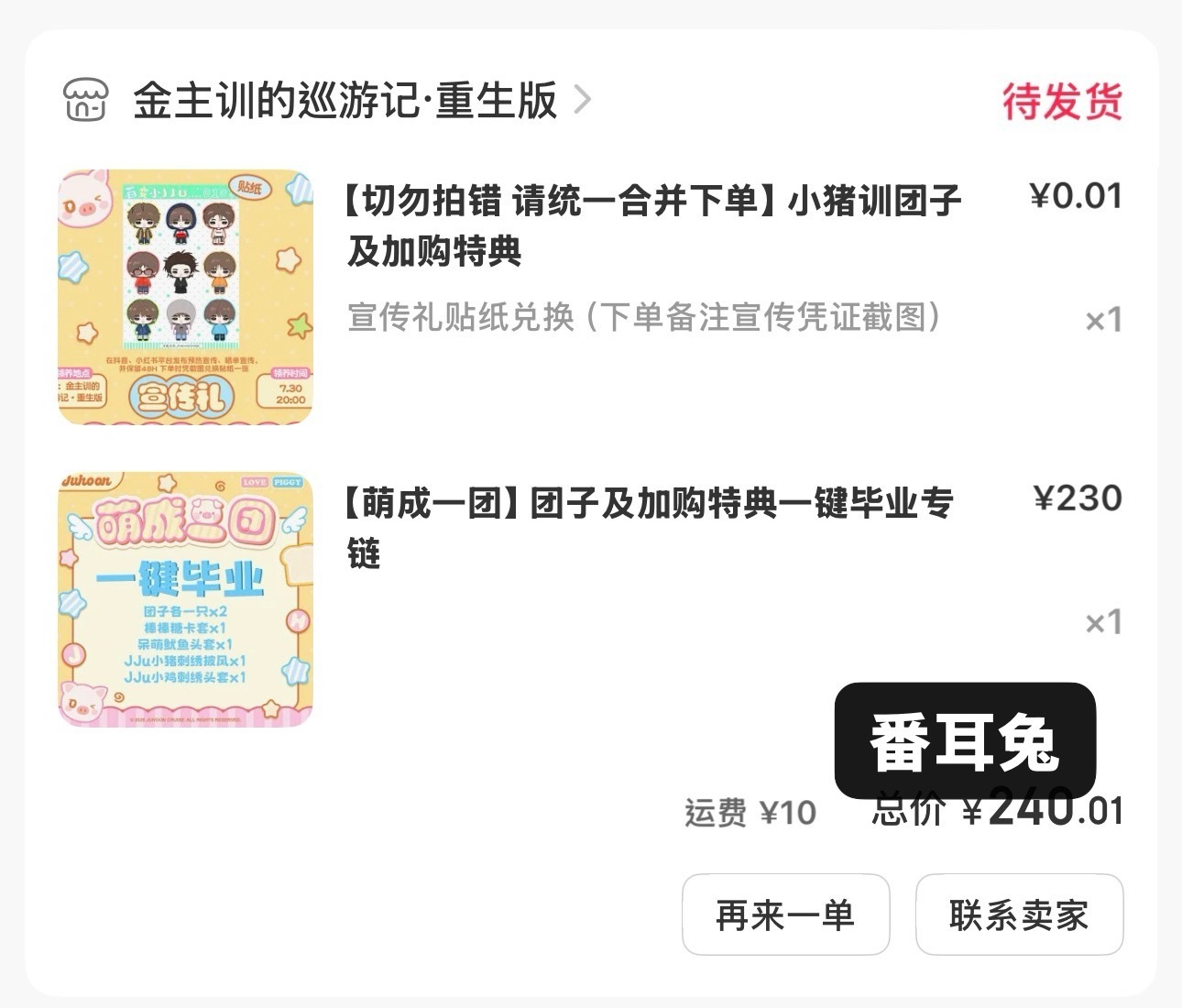 金主训  等待俩团子回家…🐽 