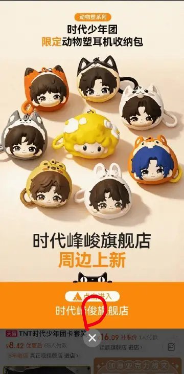 时代峰峻好小方无人在意时代峰俊旗舰店吗 