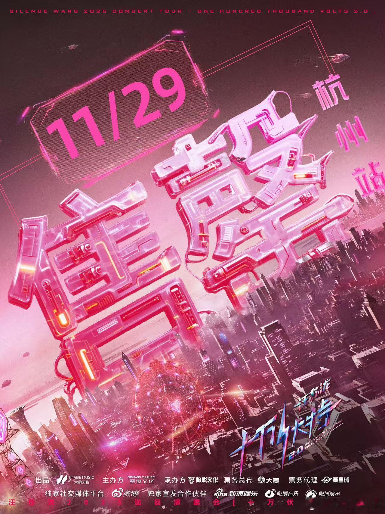  秒速售罄！杭州的罗曼城魅力无法抵挡。 十万伏特2.0将在这座能量之城全面绽放。