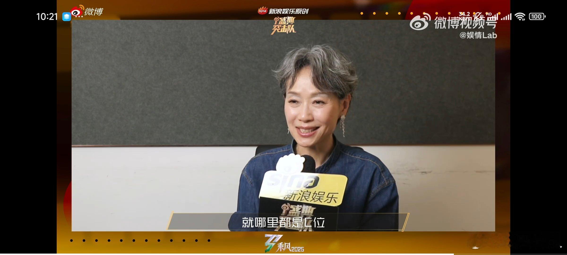 叶童谈c位和番位叶童用粤语说土味情话舞台上的C位不是终点，叶童在《乘风2025》