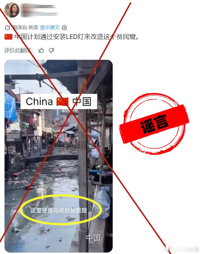 笑死人！视频画面是菲律宾，然后被SB造谣成中国。难道菲律宾已变为中国的一个省了么