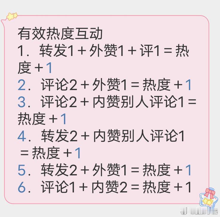angelababy ｜杨颖 来看一下冲钻要求，来做有效🔥 ​​​