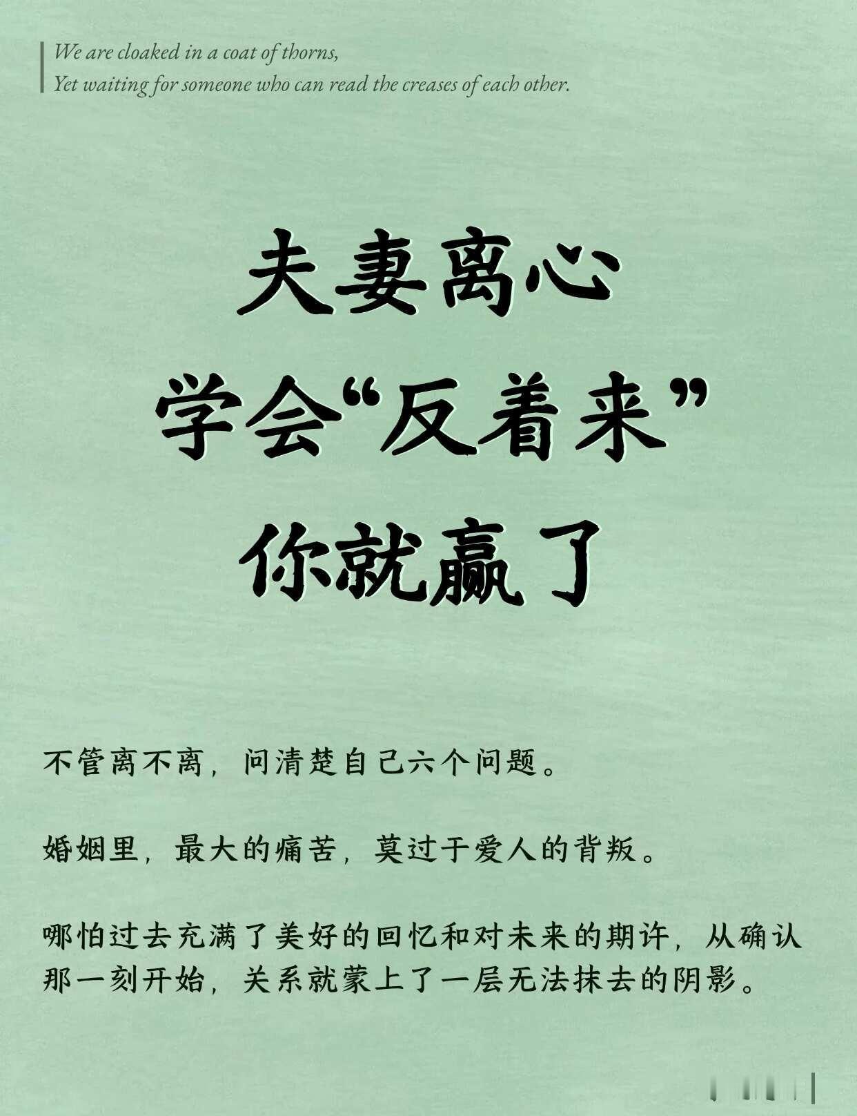 夫妻离心，学会“反着来”你就赢了
婚姻 海外生活 婚姻危机 夫妻关系 宝格丽 普