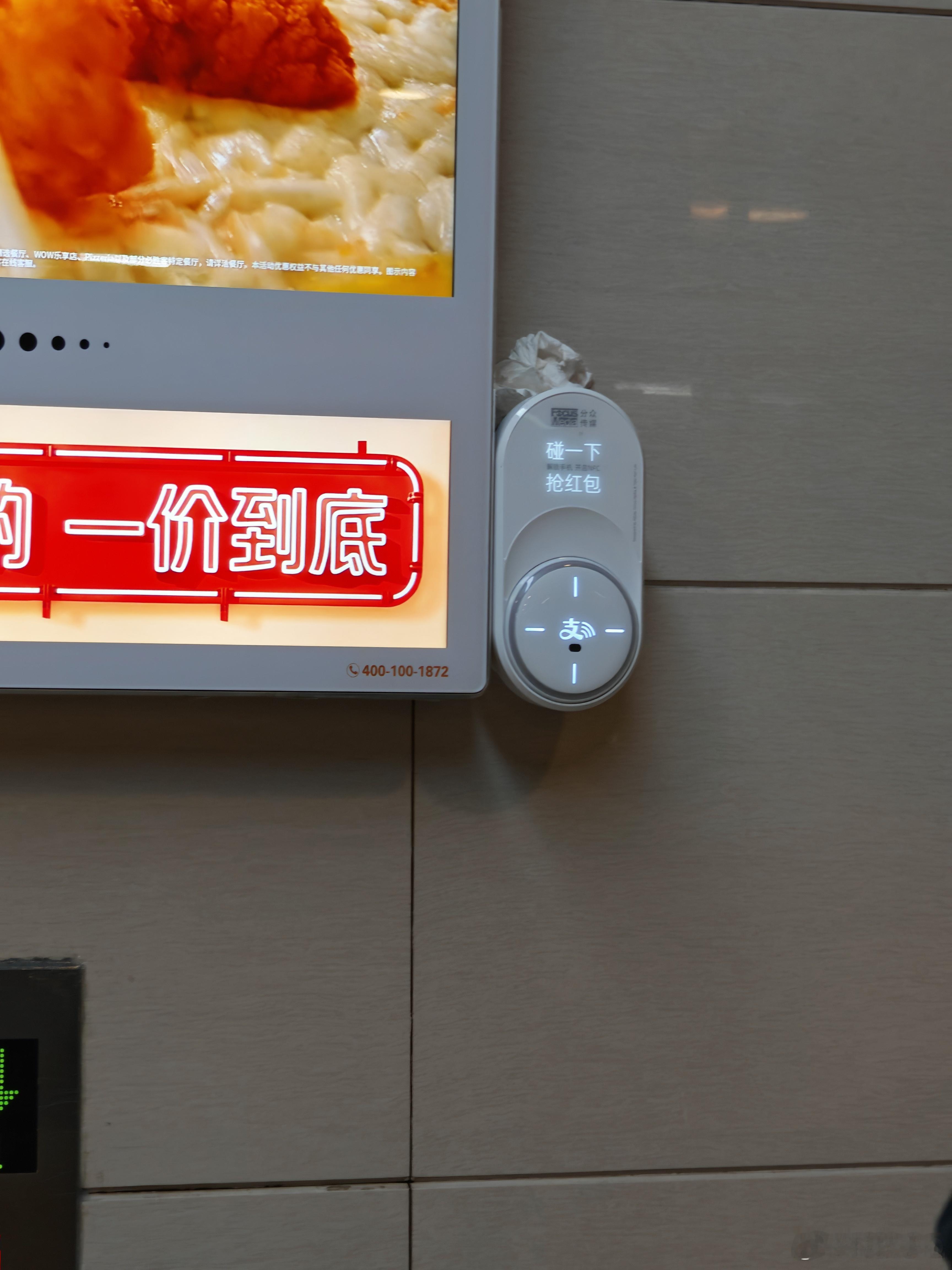 支付宝的红包设备都贴到了电梯口 ​​​