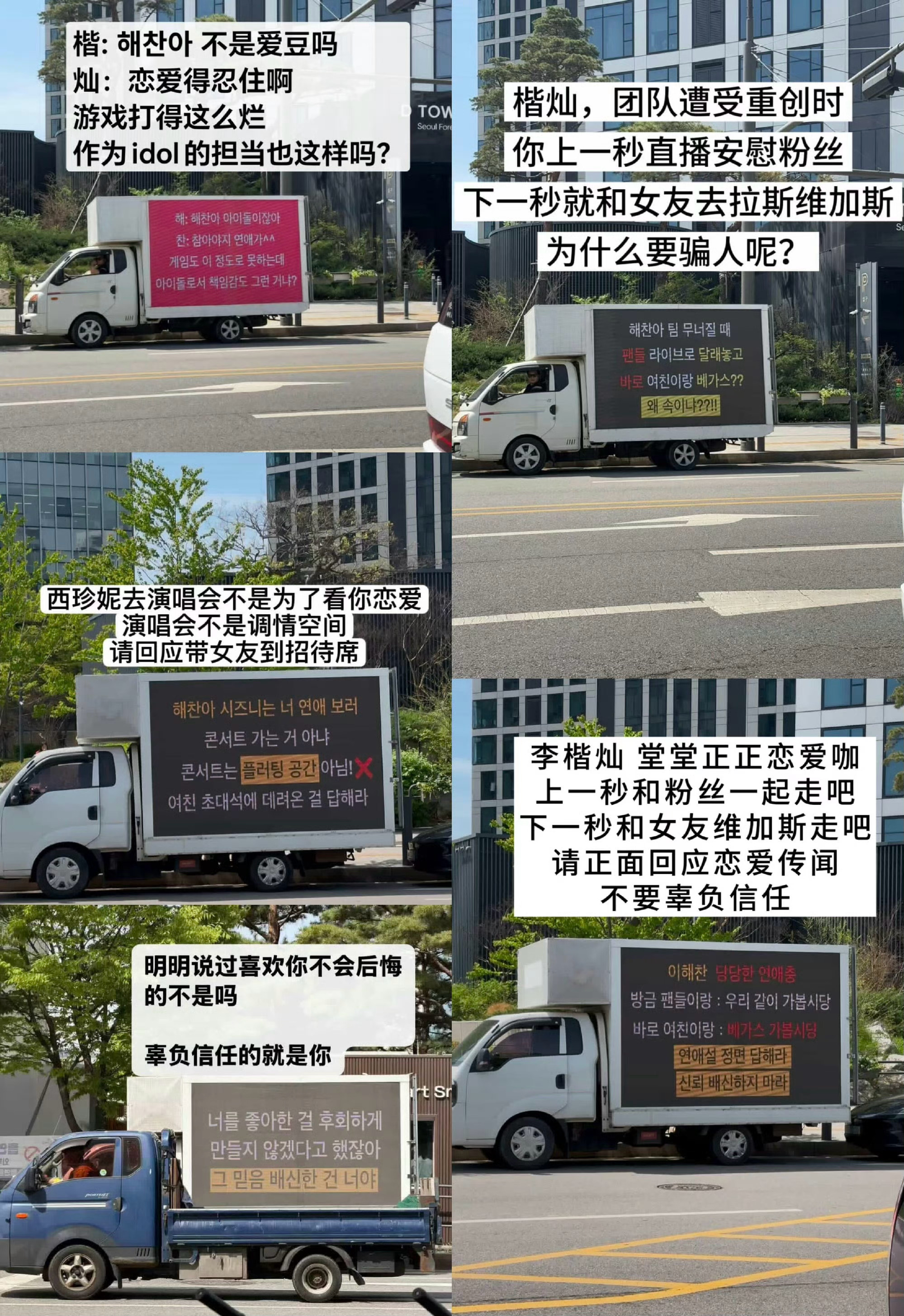 今天的sm楼下卡车🚚李楷灿应援 & anti 双方对峙中 
