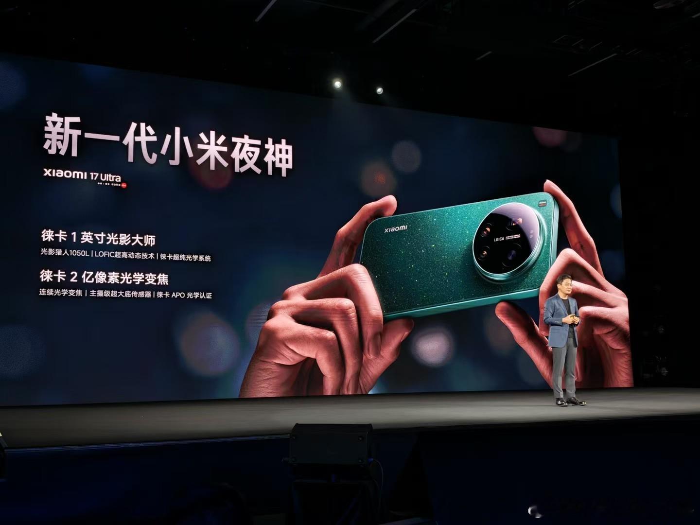 一早醒来，华为17徕卡版已售罄小米17ultra今日发布小米发布会小米17ult