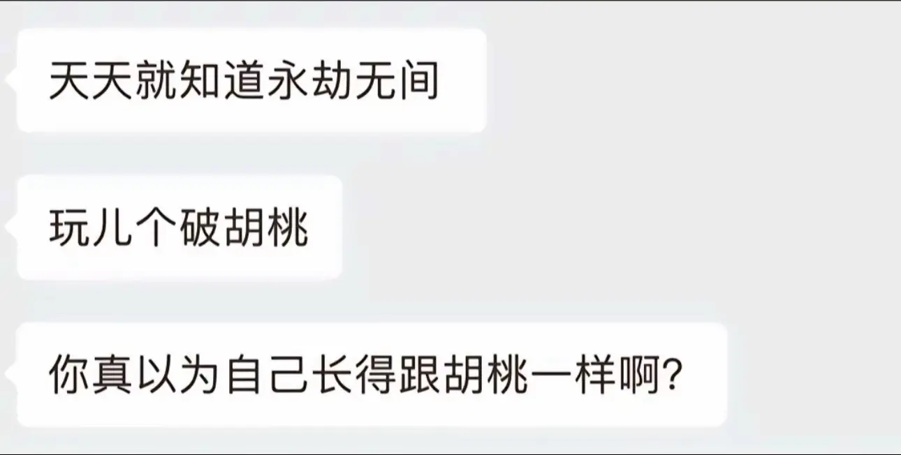 真胡桃让你逮到了土御门胡桃cos