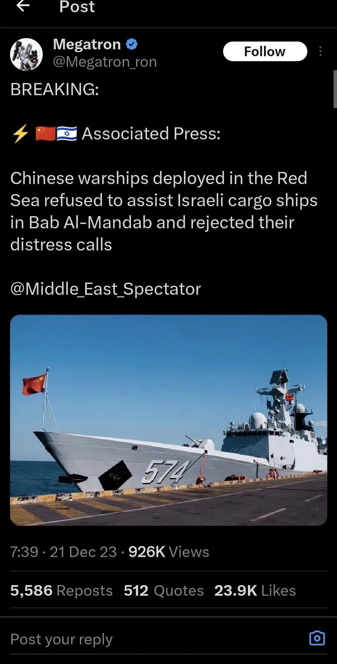 以色列商船居然要求在亚丁湾的我军战舰对其进行护航，当即被我舰拒绝！

据外媒报道