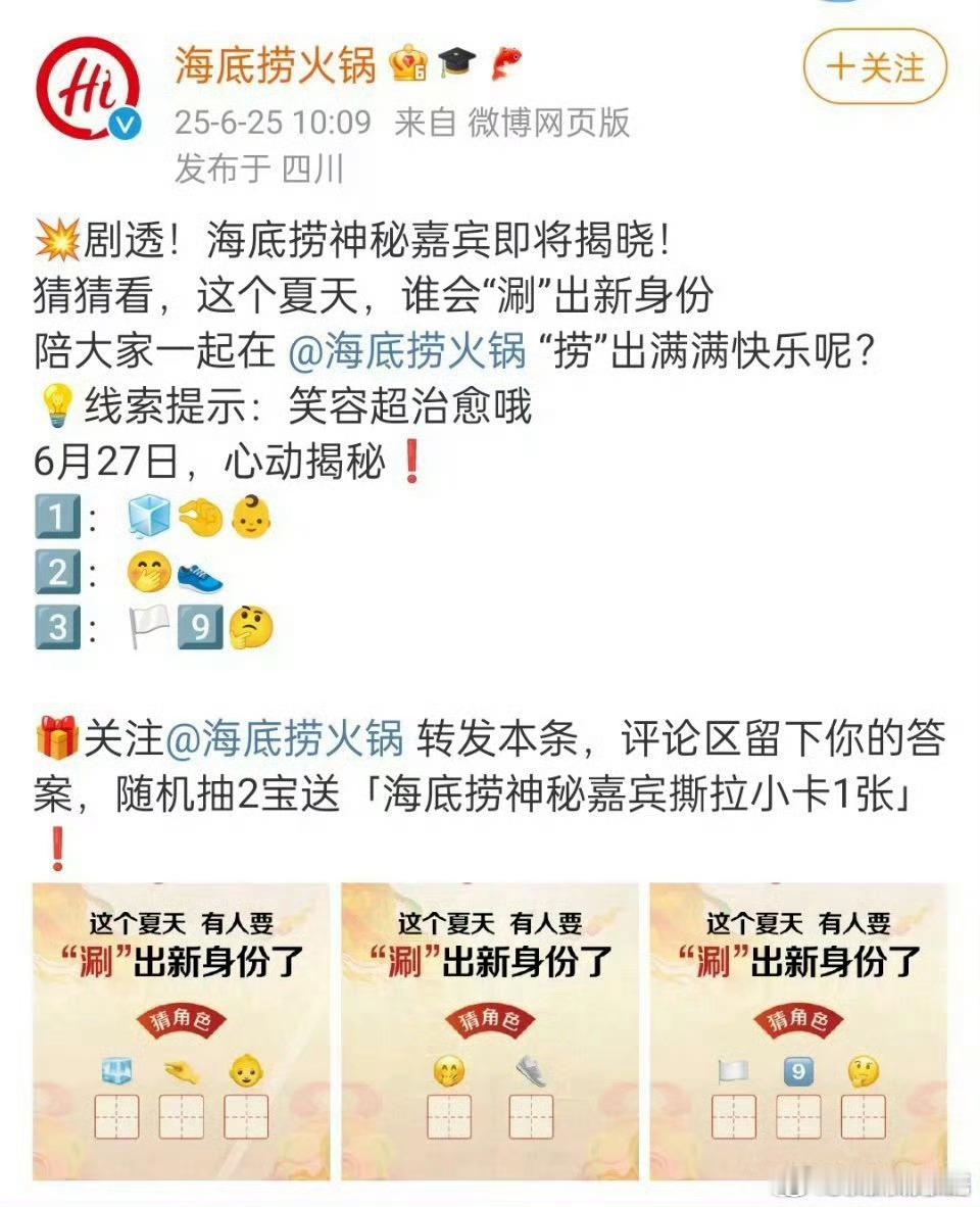 曾舜晞海底捞预热！！ ​​​