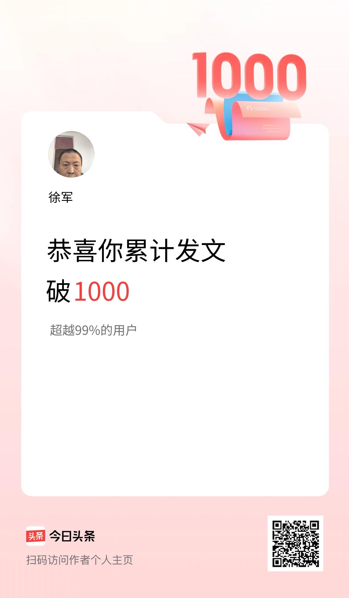 我在头条累计发布内容破1000啦！