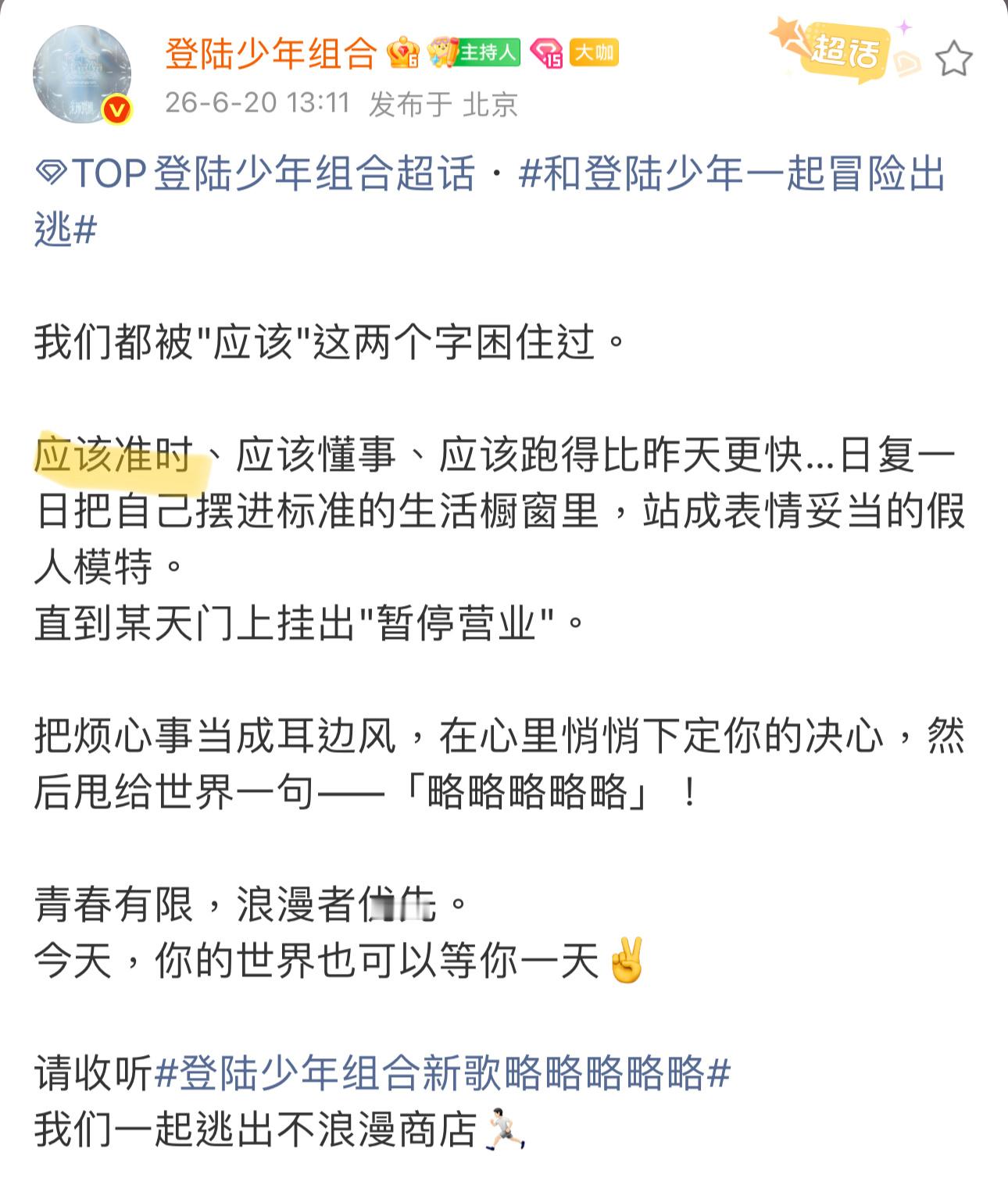 【应该准时】难道不应该吗。。。准时难道不是基本准则吗，工作场上要是有这样不重视准