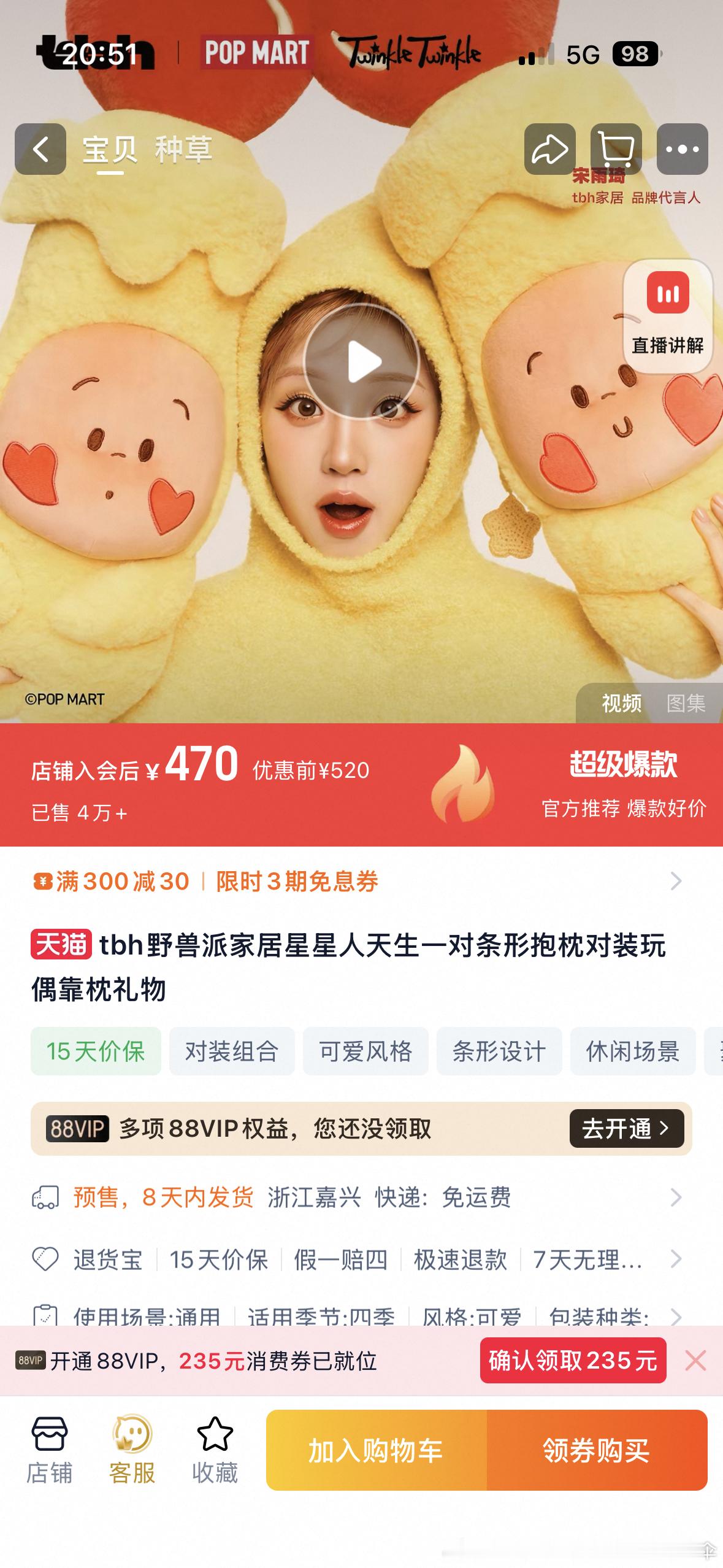 送这个给表姐做新婚礼物，应该挺不错的吧，这个多可爱呀 ​​​