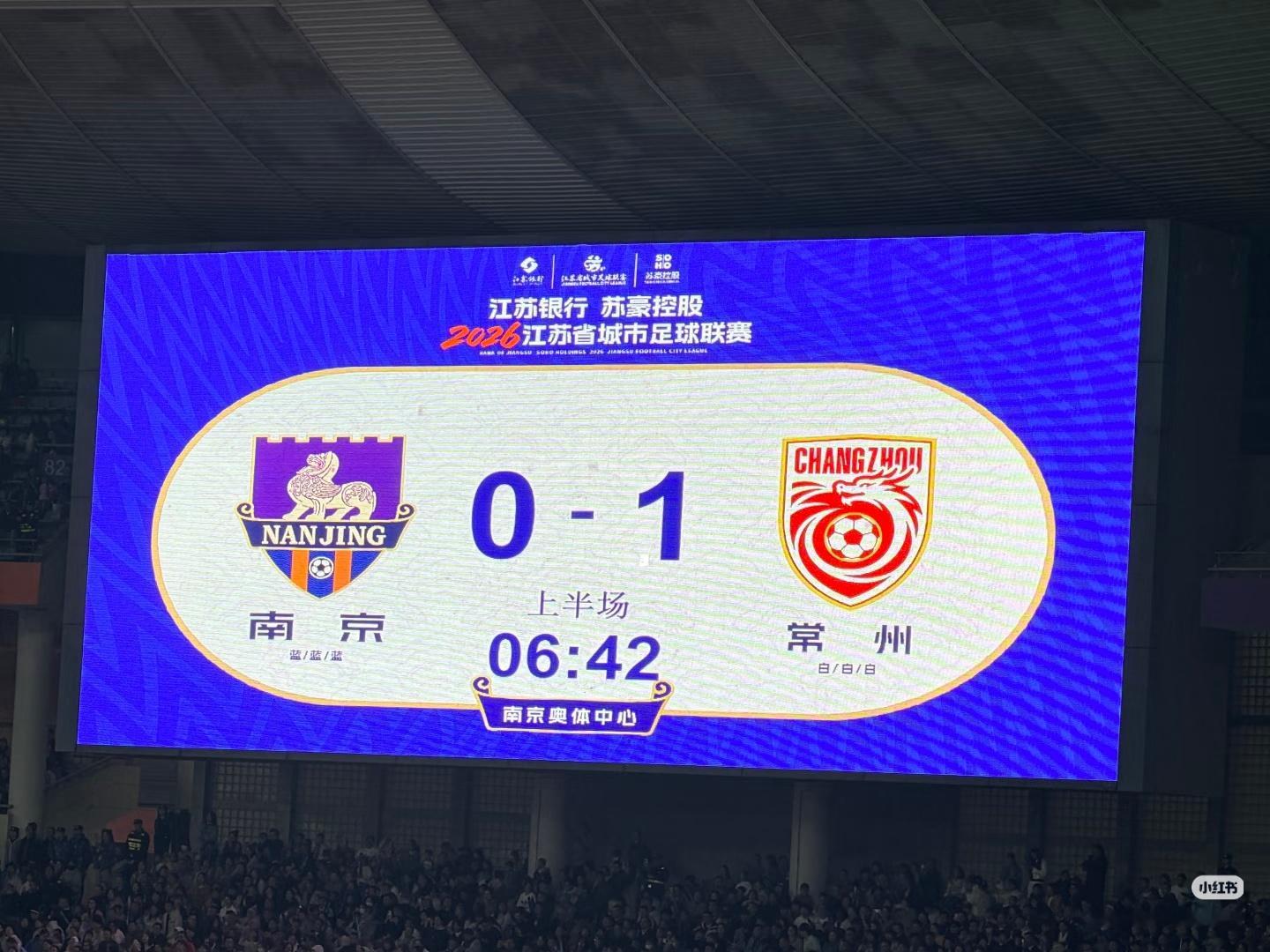 苏超苏超 南京VS常州 又是一个雨夜5分钟就0:1了当你压力很大时，不妨看看今晚