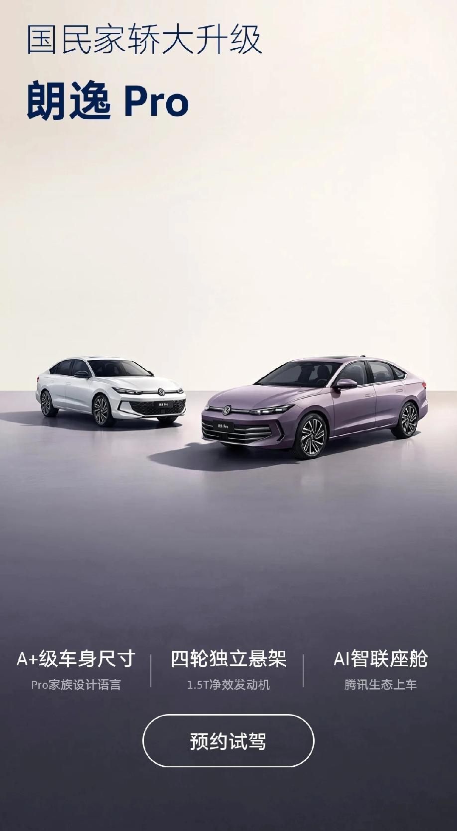 朗逸彻底补齐短板，成为六边形战士，速腾粉还能再说什么？

一汽大众跟上汽大众的粉