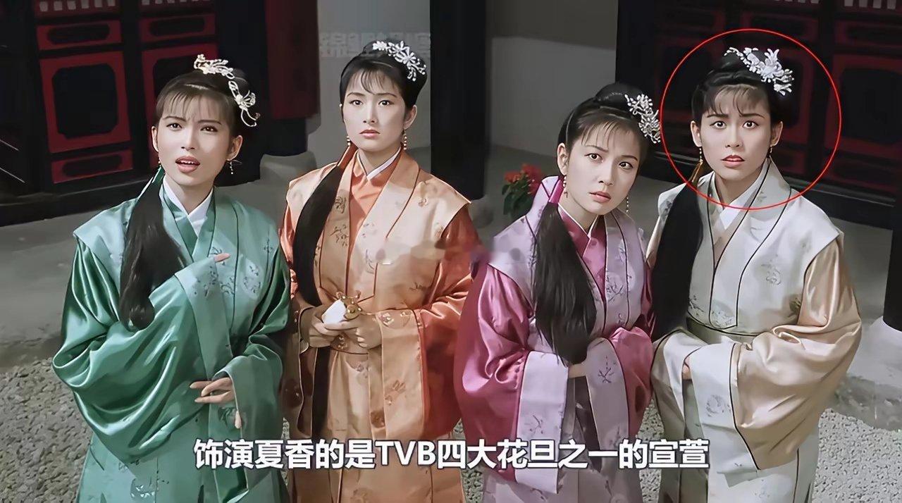 小时候看“秋香”真的好漂亮啊！特别是那一下回眸，真的很美为啥长大了再看我觉得“四