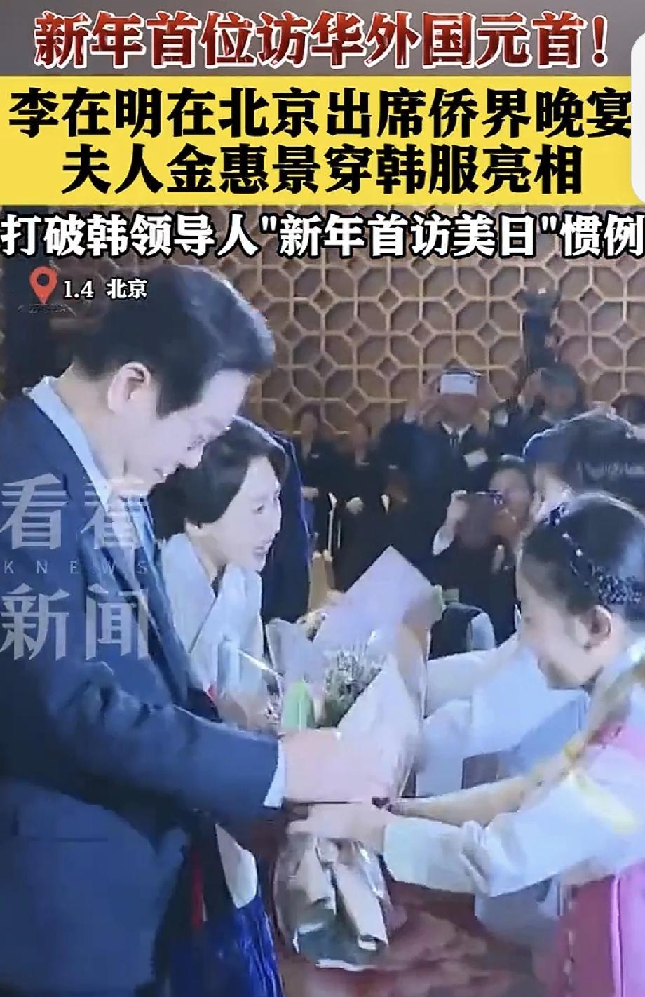 李在明夫人在京穿韩服亮相侨界晚宴 2026 年 1 月 4 日，韩国总统李在明作