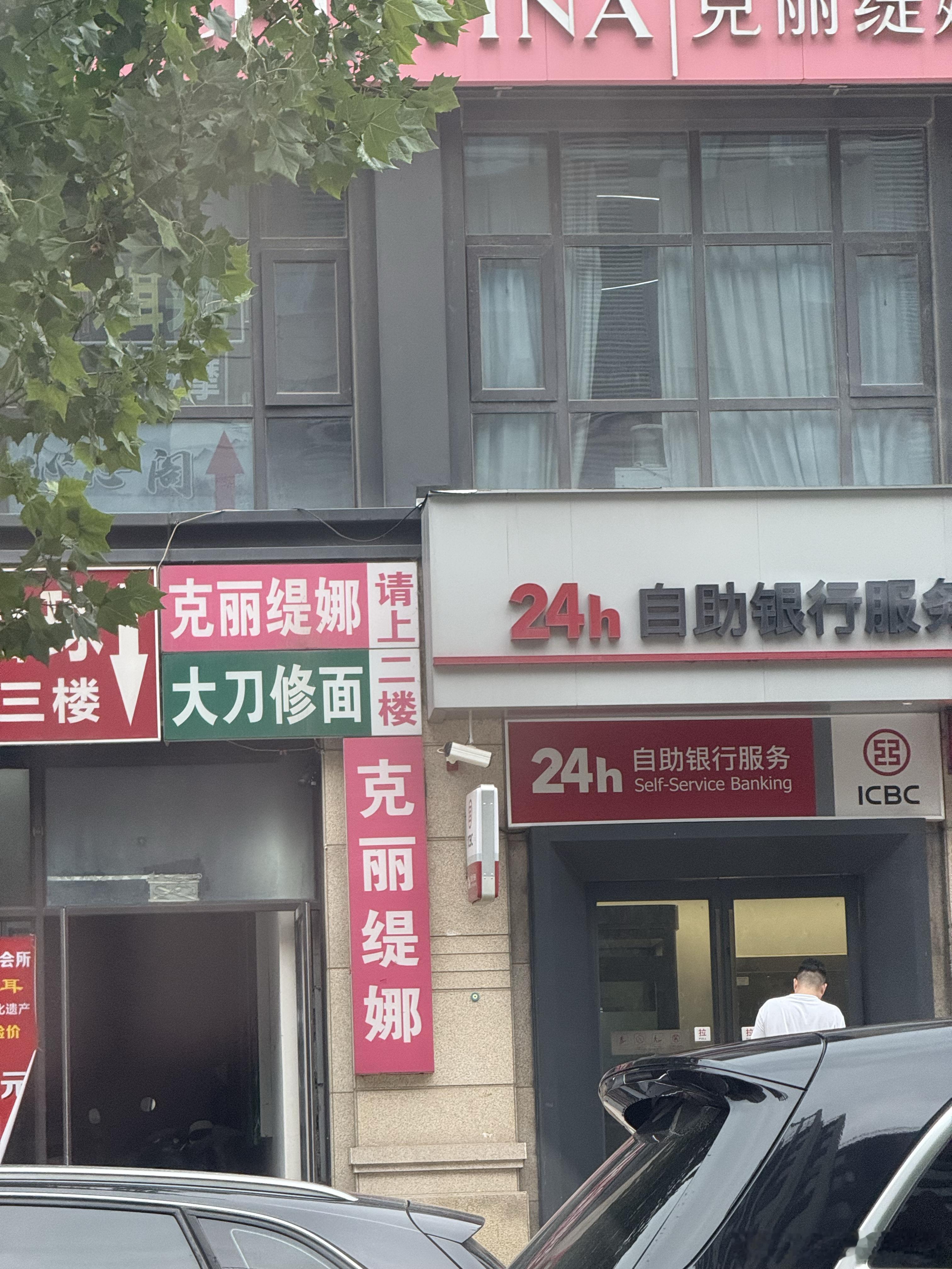 《大刀修面》 