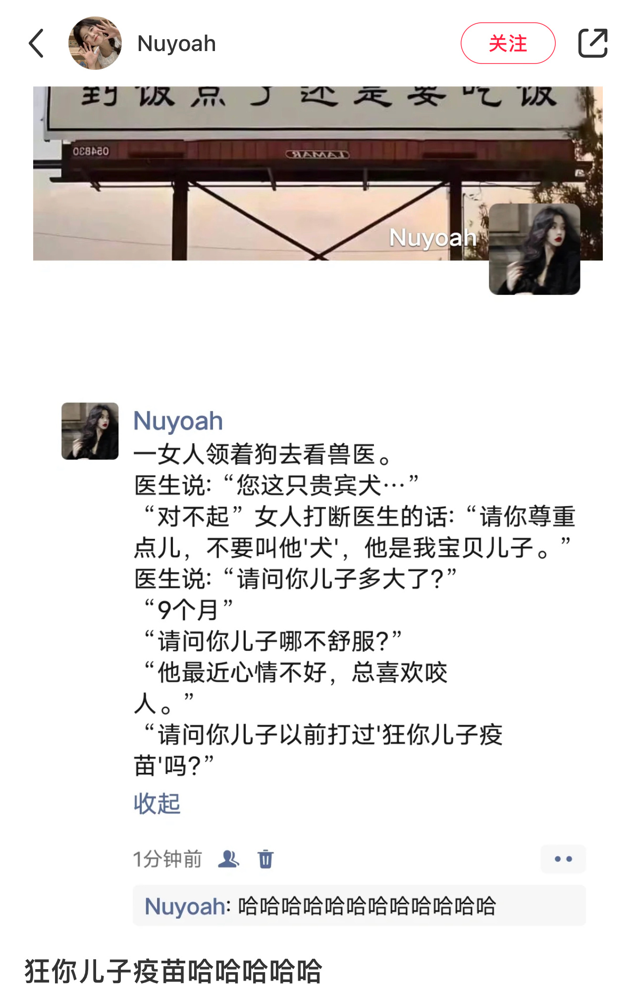 狂你儿子疫苗哈哈哈哈哈 ​​​