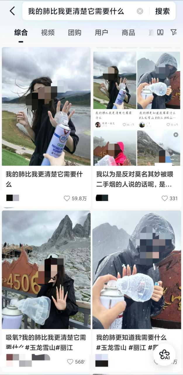 这个照片拍的也太莫名其妙了…不敢想象爬个山到了山顶还要闻二手烟味有多崩溃。173