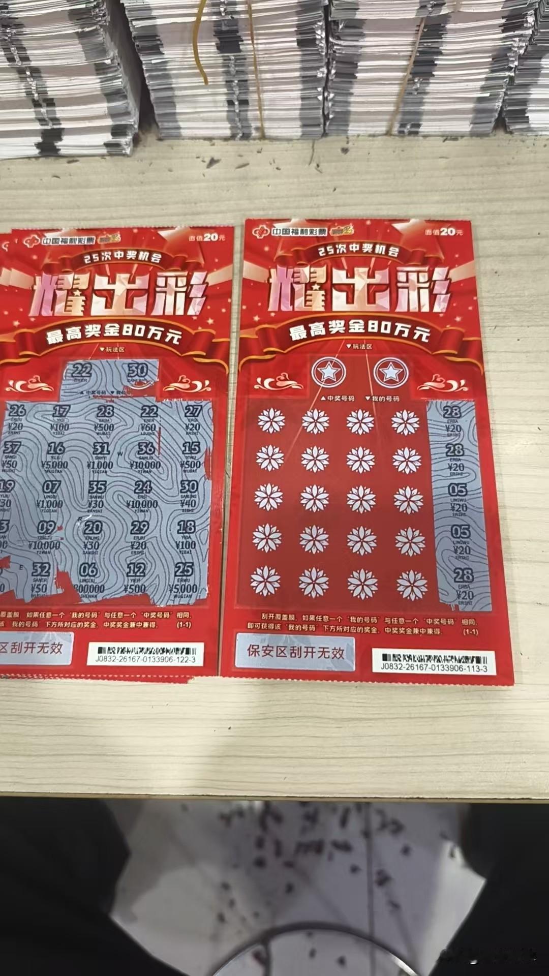 今天没事逛彩票店，随手买了三张20元面值的刮刮彩，总共花了60块。
 
刮开第一