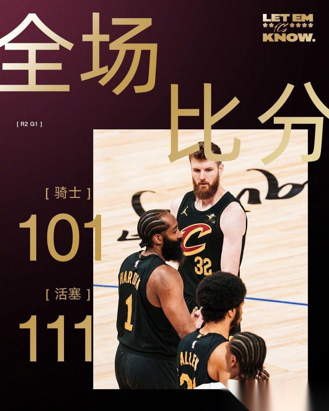 现在回想这场比赛，转折点就是93：93追平那会了。前面骑士最高填平了将近二十分的