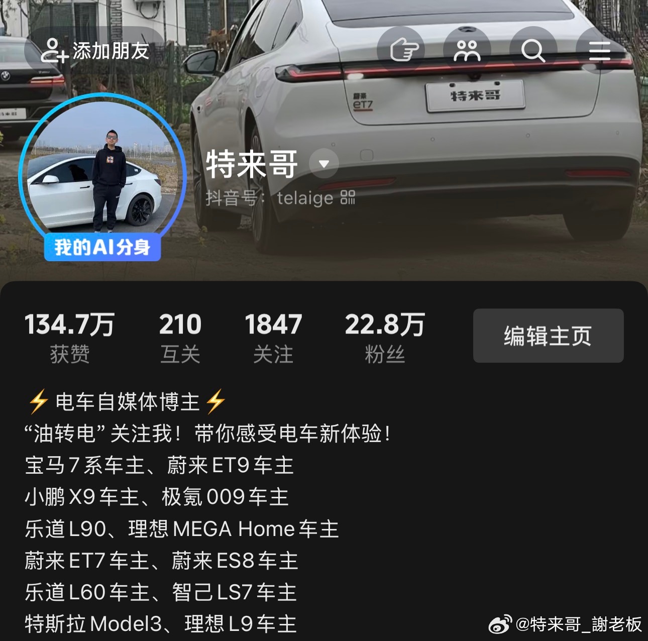 不知不觉年底了，回顾了下今年买了：蔚来ET9、理想MEGAhome、乐道L90最